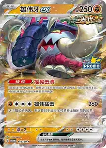 Absol ex SV