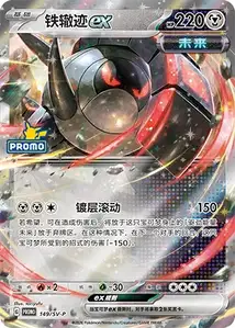Kangaskhan SV