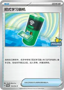 Iono V2 SV