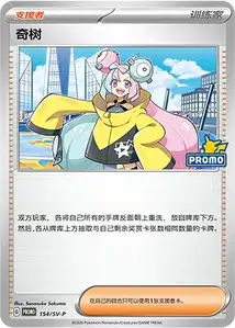 Eri SV
