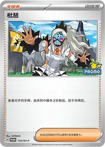Pineco SV