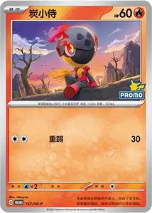 Flaaffy SV