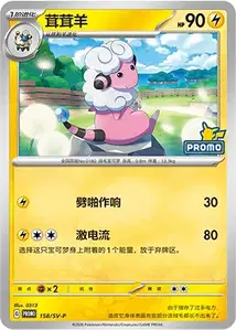 Tinkatink SV