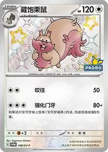 Charjabug SV