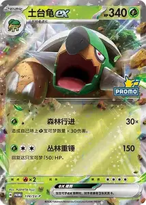 Litten SV