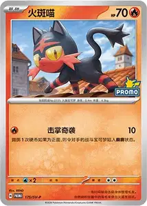 Torracat SV