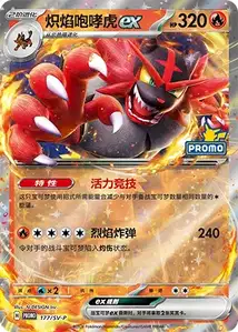 Poliwag SV