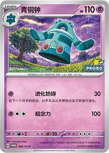 Flabebe SV