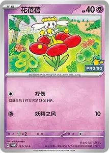 Floette SV