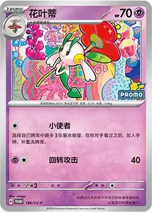 Florges SV