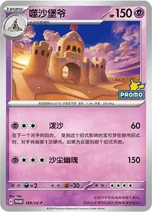 Hippopotas SV