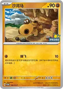 Hippowdon SV