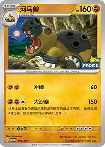 Iron Boulder ex SV