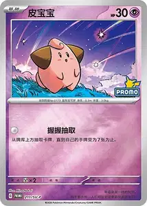 Gastly SV