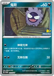 Haunter SV