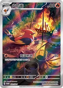 Fletchinder SV