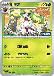 Tapu Bulu SV