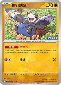 Excadrill SV