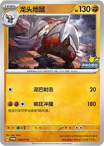 Miraidon SV