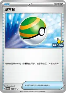 Rare Candy SV