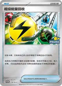 Pokemon Catcher SV