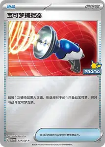Professor Sadas Vitality SV