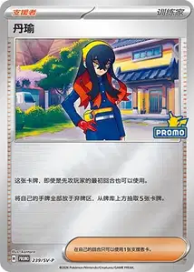 Professor Turos Scenario SV
