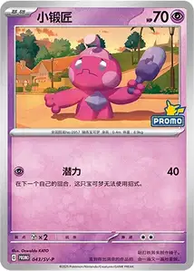 Tinkatink SV