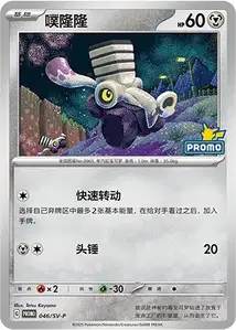 Varoom V1 SV