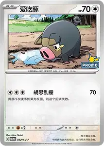 Lechonk SV