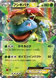 Venusaur