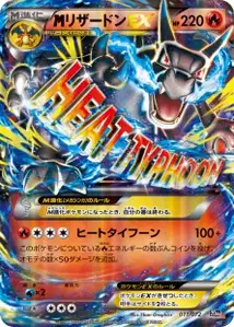 MCharizard