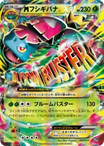 MVenusaur