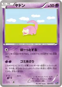 Slowpoke