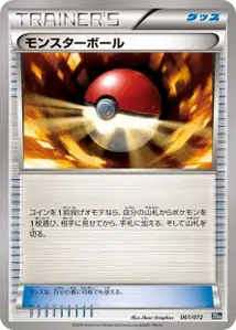 Poke