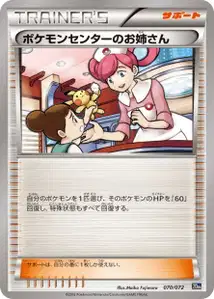 Pokemon Center
