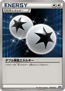 Double Colorless