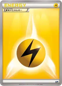 Lightning