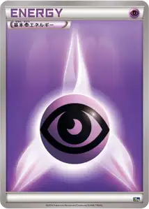 Psychic