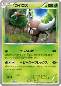 Pinsir