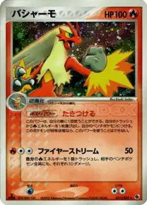 Blaziken