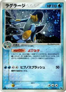 Swampert