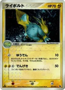 Manectric