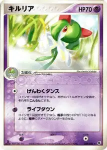 Kirlia