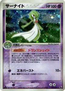 Gardevoir