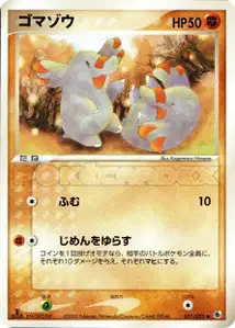 Phanpy