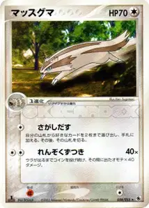 Linoone