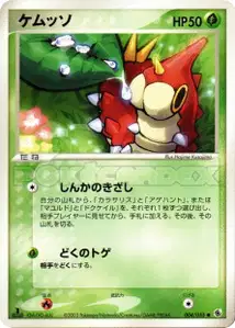 Wurmple