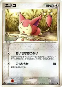 Skitty