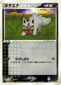 Poochyena